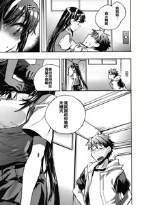 Page 48 of Itokoi Chidori 2 - preview thumbnail