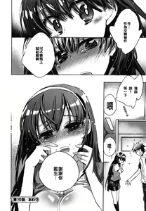 Page 49 of Itokoi Chidori 2 - preview thumbnail