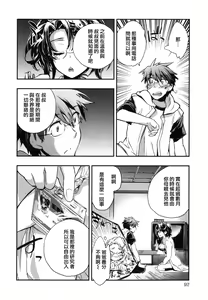 Page 97 of Itokoi Chidori 2 - preview thumbnail