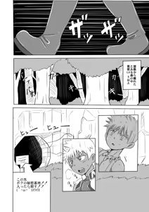 Page 7 of Boku no Yuusha-sama! - preview thumbnail