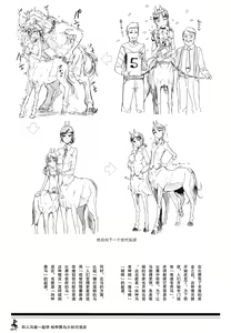 Page 4 of Centaur Musume de Manabu Hajimete no Thoroughbred - preview thumbnail