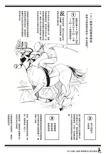 Page 5 of Centaur Musume de Manabu Hajimete no Thoroughbred - preview thumbnail