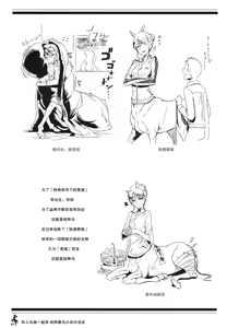Page 6 of Centaur Musume de Manabu Hajimete no Thoroughbred - preview thumbnail
