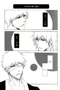 Page 6 of Trust Me - preview thumbnail