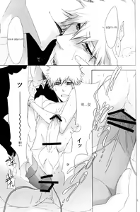 Page 10 of Trust Me - preview thumbnail