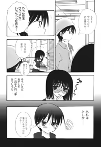 Page 11 of School Days 2 - preview thumbnail