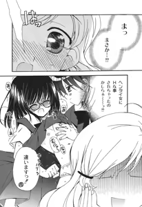 Page 112 of School Days 2 - preview thumbnail
