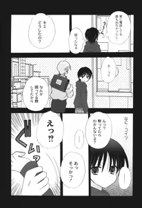 Page 12 of School Days 2 - preview thumbnail