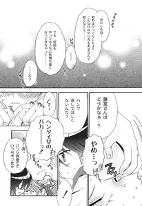 Page 121 of School Days 2 - preview thumbnail