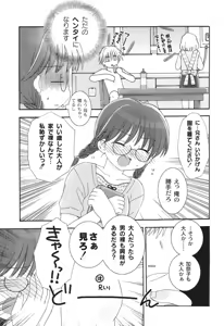 Page 152 of School Days 2 - preview thumbnail