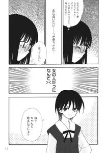 Page 20 of School Days 2 - preview thumbnail