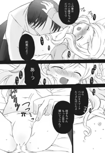 Page 28 of School Days 2 - preview thumbnail