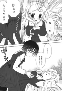 Page 34 of School Days 2 - preview thumbnail