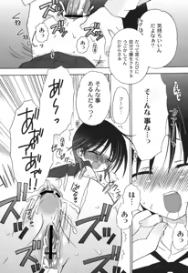 Page 44 of School Days 2 - preview thumbnail