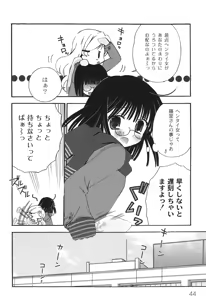 Page 47 of School Days 2 - preview thumbnail