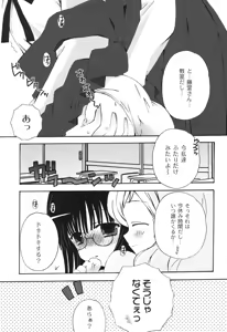 Page 56 of School Days 2 - preview thumbnail