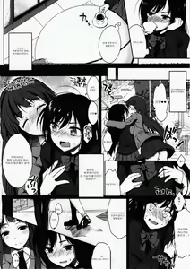 Page 4 of Chokketsu ♥ Accelerating - preview thumbnail