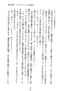 Page 205 of Oshikake Maid Tai - preview thumbnail