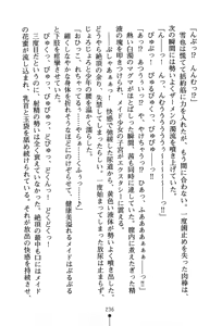 Page 250 of Oshikake Maid Tai - preview thumbnail