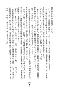 Page 254 of Oshikake Maid Tai - preview thumbnail