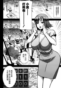 Page 13 of UnSweet Haha Wakui Kazumi Plus SIDE Hitori Musuko Ryousuke - preview thumbnail