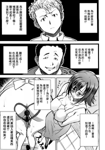 Page 28 of UnSweet Haha Wakui Kazumi Plus SIDE Hitori Musuko Ryousuke - preview thumbnail