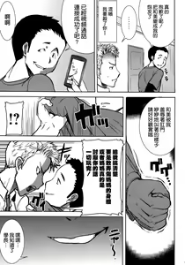 Page 34 of UnSweet Haha Wakui Kazumi Plus SIDE Hitori Musuko Ryousuke - preview thumbnail