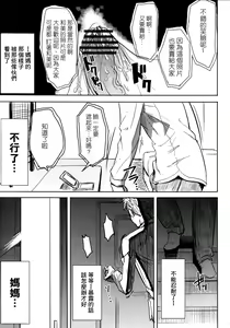 Page 40 of UnSweet Haha Wakui Kazumi Plus SIDE Hitori Musuko Ryousuke - preview thumbnail
