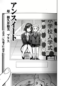 Page 4 of UnSweet Haha Wakui Kazumi Plus SIDE Hitori Musuko Ryousuke - preview thumbnail