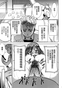 Page 60 of UnSweet Haha Wakui Kazumi Plus SIDE Hitori Musuko Ryousuke - preview thumbnail