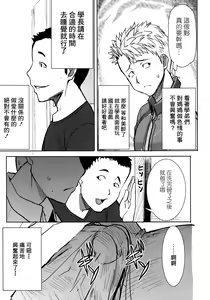 Page 64 of UnSweet Haha Wakui Kazumi Plus SIDE Hitori Musuko Ryousuke - preview thumbnail