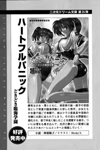Page 262 of Ojousama Change! Otome Ryou ha Dai Konran | Change the Young Lady! - preview thumbnail