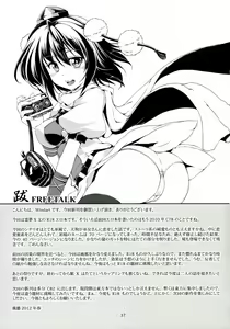 Page 38 of Touhou Koiiro Monogatari - AyaMu - - preview thumbnail