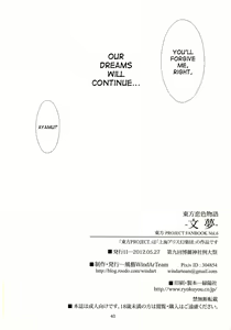 Page 41 of Touhou Koiiro Monogatari - AyaMu - - preview thumbnail