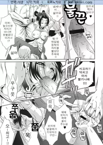 Page 16 of In Sangoku Musou Chousen Gaiden - preview thumbnail