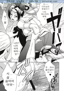Page 18 of In Sangoku Musou Chousen Gaiden - preview thumbnail