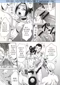Page 22 of In Sangoku Musou Chousen Gaiden - preview thumbnail