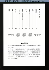 Page 3 of In Sangoku Musou Chousen Gaiden - preview thumbnail