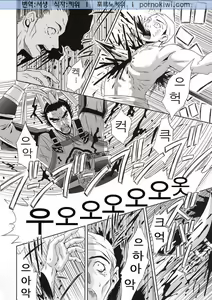 Page 33 of In Sangoku Musou Chousen Gaiden - preview thumbnail