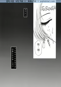 Page 38 of In Sangoku Musou Chousen Gaiden - preview thumbnail