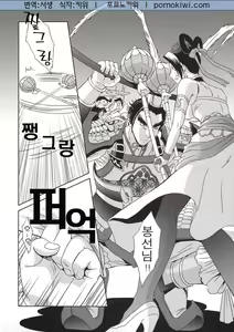 Page 5 of In Sangoku Musou Chousen Gaiden - preview thumbnail