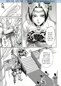 Page 8 of In Sangoku Musou Chousen Gaiden - preview thumbnail