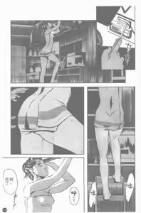 Page 120 of Mitsu Tsubo Ch. 1-7 - preview thumbnail