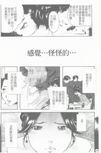 Page 15 of Mitsu Tsubo Ch. 1-7 - preview thumbnail