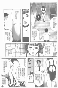 Page 156 of Mitsu Tsubo Ch. 1-7 - preview thumbnail
