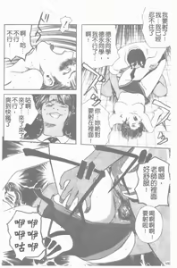 Page 167 of Mitsu Tsubo Ch. 1-7 - preview thumbnail