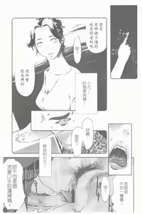 Page 22 of Mitsu Tsubo Ch. 1-7 - preview thumbnail