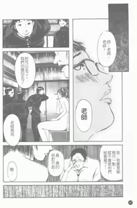 Page 41 of Mitsu Tsubo Ch. 1-7 - preview thumbnail