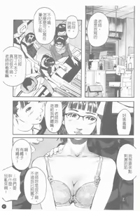 Page 42 of Mitsu Tsubo Ch. 1-7 - preview thumbnail