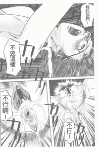 Page 45 of Mitsu Tsubo Ch. 1-7 - preview thumbnail